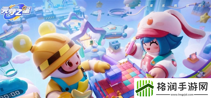 元梦之星怎么玩