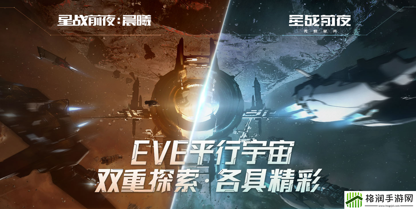 解锁畅玩EVE星战前夜秘籍！美国留学生专享免费加速器推荐！