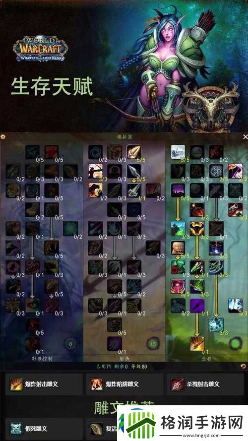 我叫MT3猎人加点攻略