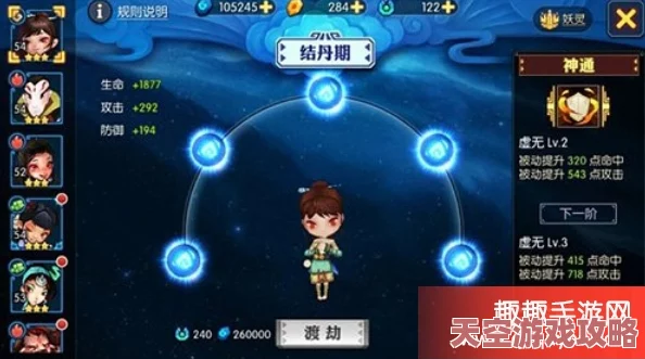 神仙道游戏新动态