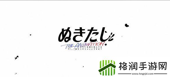 美少女游戏改编动画拔作岛公开音声解禁PV!