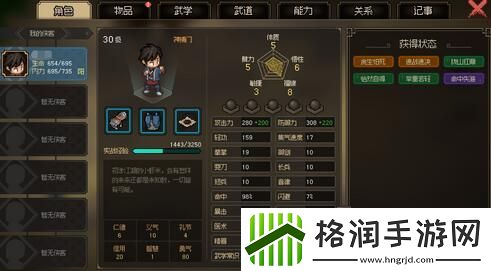 大侠立志传先天属性怎么提升