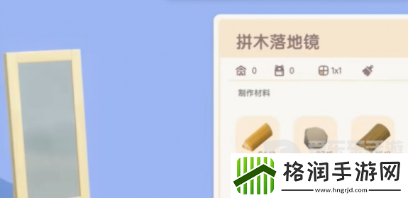 心动小镇拼木落地镜任务怎么完成