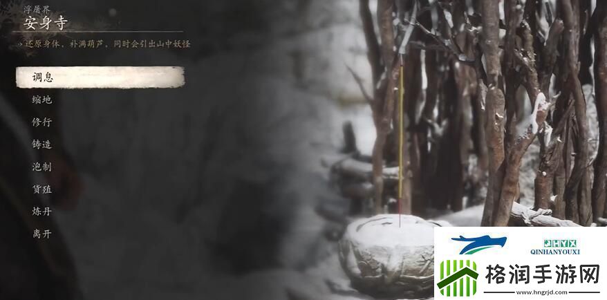 黑神话悟空亢宿应劫二十六难成就怎么做