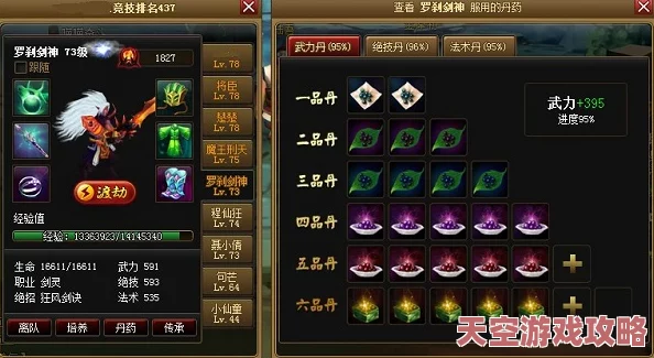 神仙道游戏新动态