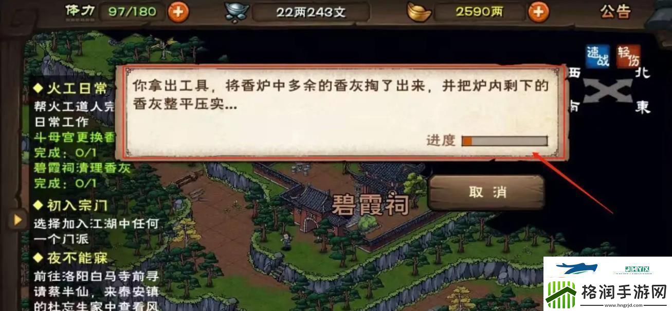 烟雨江湖碧霞祠怎么清理香灰清理碧霞祠香灰方法