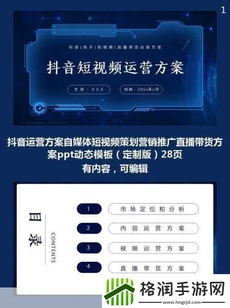 成品短视频app下载软件