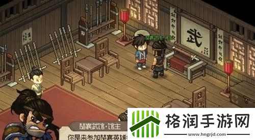 大侠立志传蟠龙宝箱怎么开