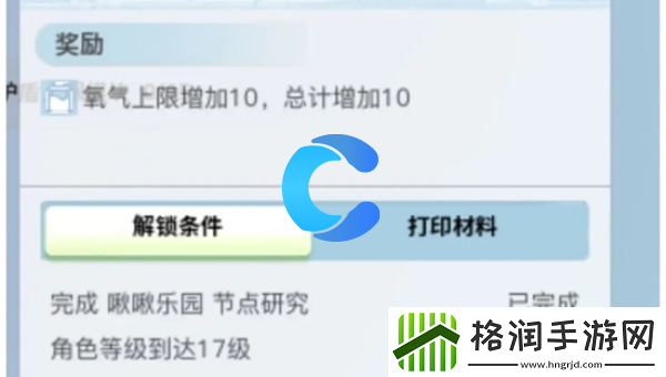 创造吧我们的星球氧气补充方法介绍