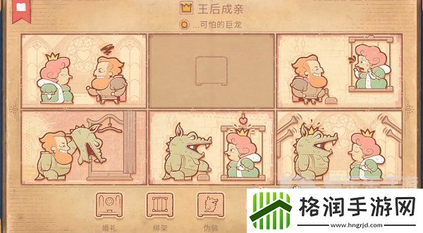 Storyteller第七章怎么过