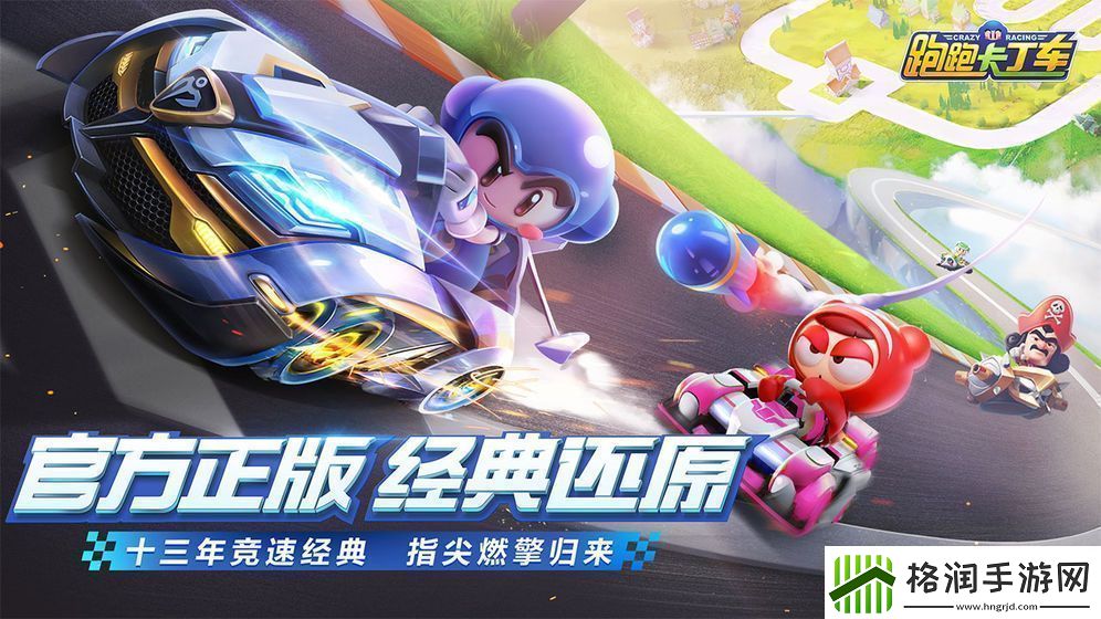 跑跑卡丁车手游故事模式挑战赛如何来玩