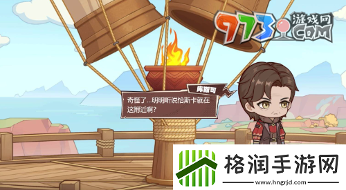 原神恰斯卡飞翔的意义活动怎么玩