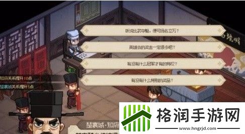 大侠立志传蟠龙宝箱怎么开