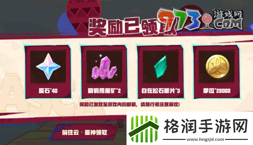 原神恰斯卡飞翔的意义活动怎么玩