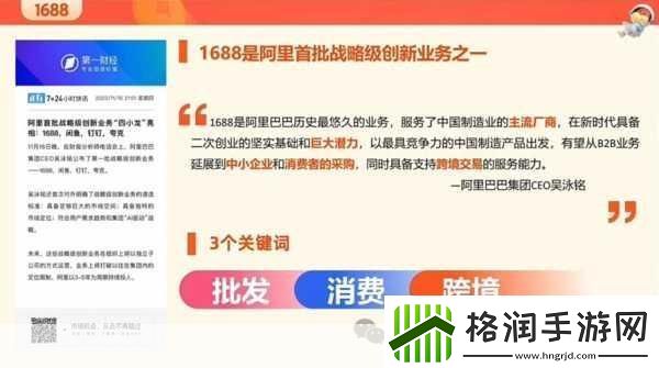 1688黄页网品种大全2024