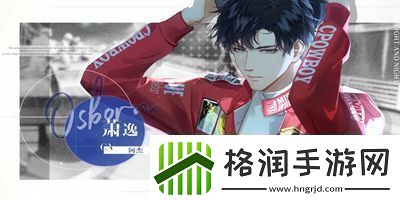 光与夜之恋五个人物是谁