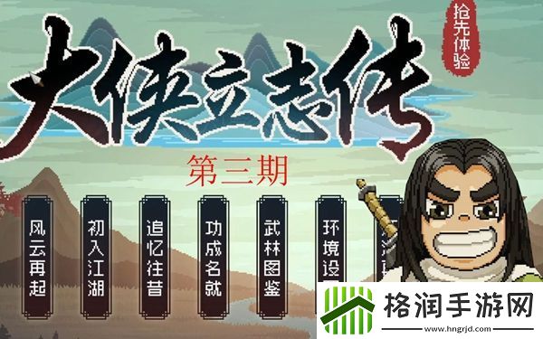 大侠立志传给雕像磕头方法