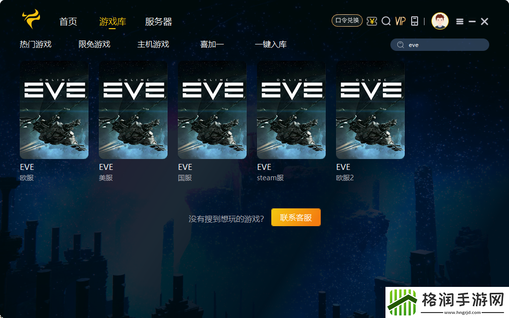 解锁畅玩EVE星战前夜秘籍！美国留学生专享免费加速器推荐！