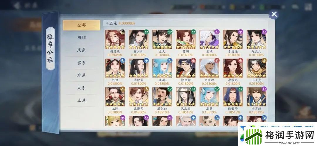 新仙剑奇侠传之挥剑问情升星材料需求一览