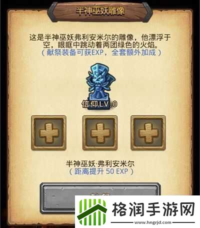 不思议迷宫巫术商店智慧与奖励并存的绝佳选择满载而归