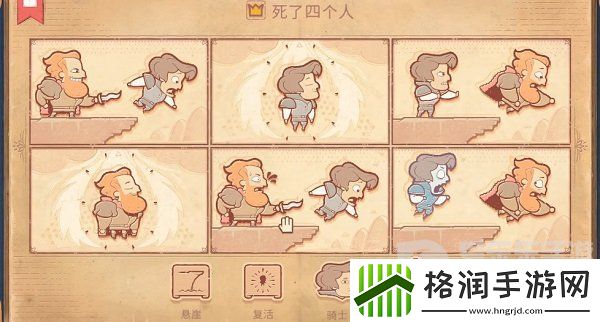 Storyteller第七章怎么过