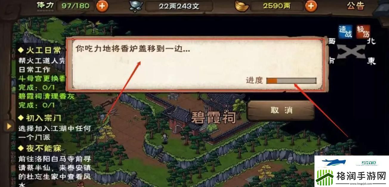 烟雨江湖碧霞祠怎么清理香灰清理碧霞祠香灰方法