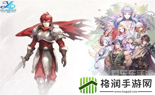 伊苏6纳比斯汀的方舟2024最新兑换码大全