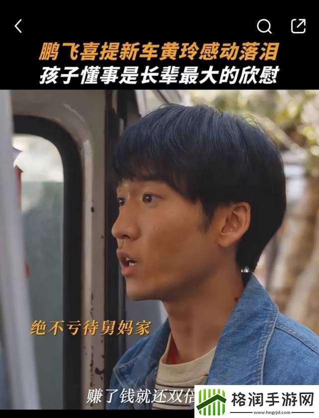 小巷人家中向鹏飞成亮点与关晓彤青梅竹马情真