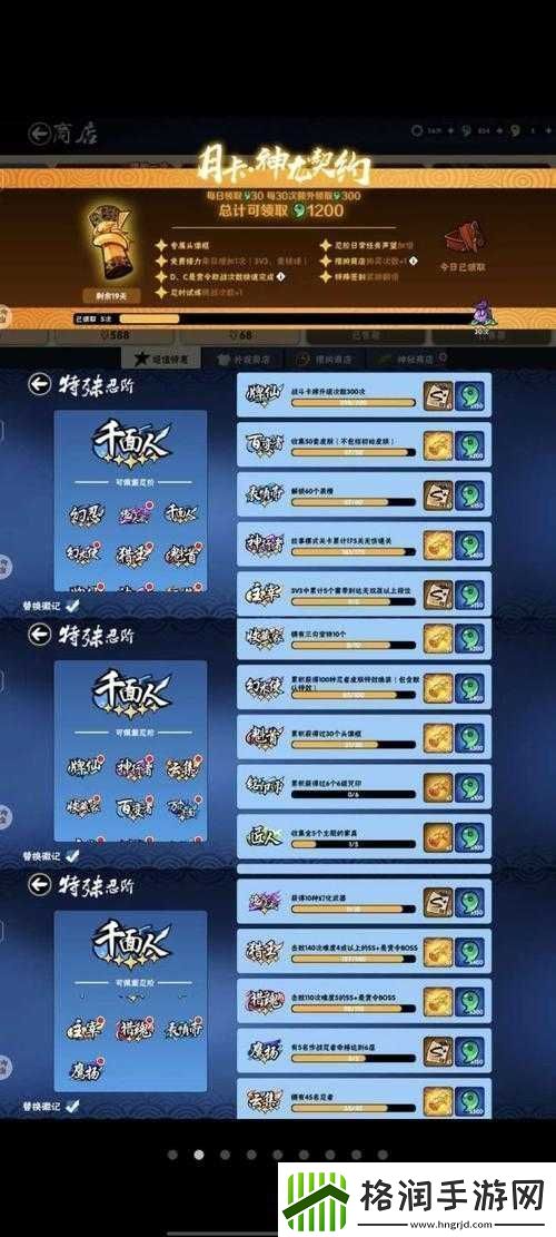 忍者必须死2全面解析