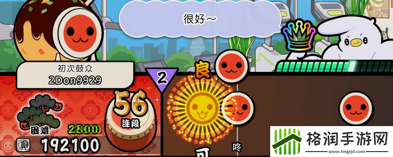 太鼓之达人
