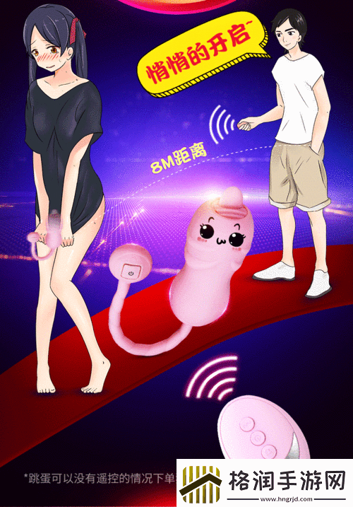 情趣用品男的把j伸进女人p图片动态跳蛋震动**器