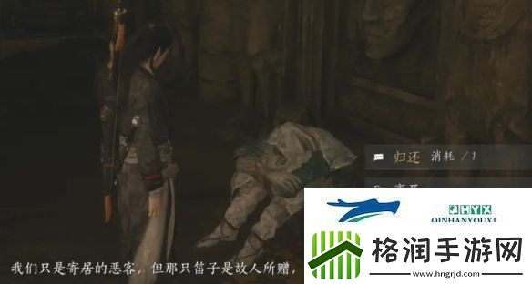 燕云十六声弱水岸任务怎么做