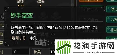 大侠立志传EA版燕子窝门派攻略