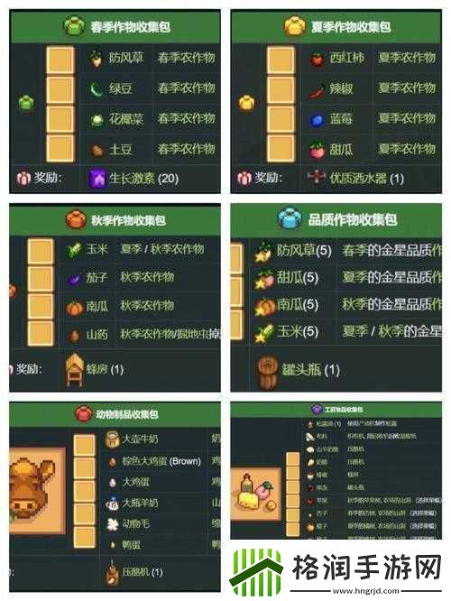 星露谷物语体力恢复攻略