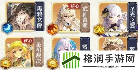 命运圣契圣堂控制流阵容搭配游戏玩法手册