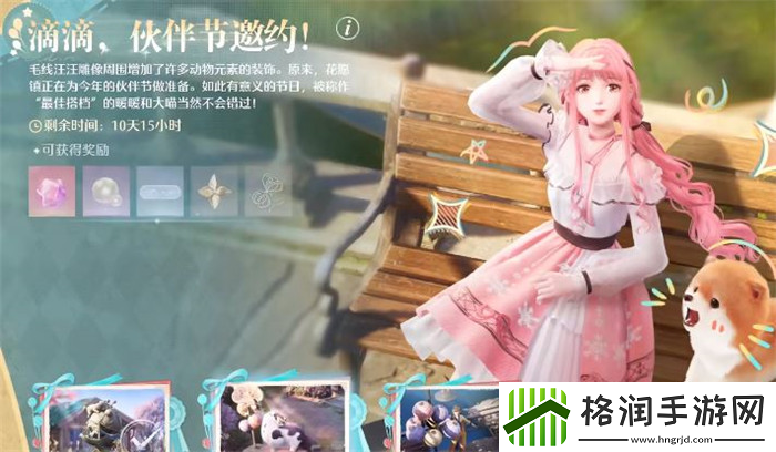 无限暖暖伙伴的留影纪念任务攻略分享