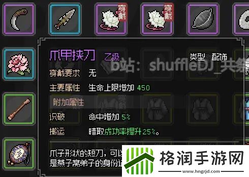 大侠立志传EA版燕子窝门派攻略