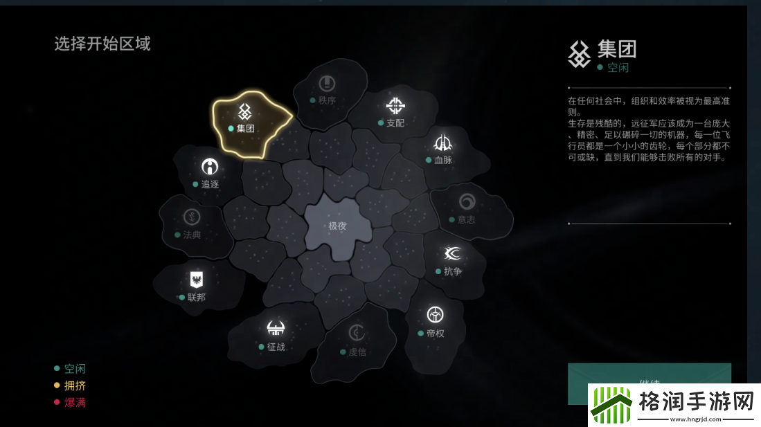 EVE星战前夜海外玩家专属！稳定加速器