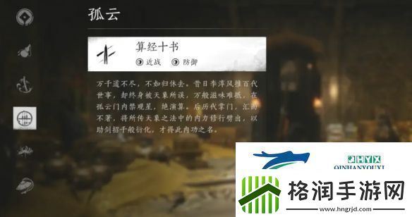 燕云十六声弱水岸任务怎么做