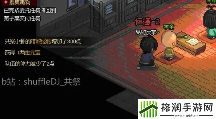 大侠立志传EA版燕子窝门派攻略