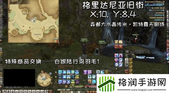 ff14失物管理人在哪