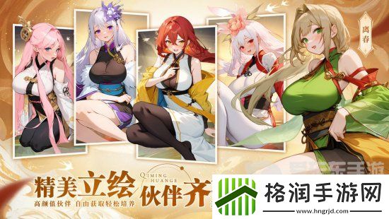 启明幻歌什么阵容最强