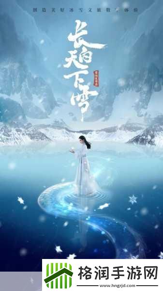 凌霄仙迹震撼登场