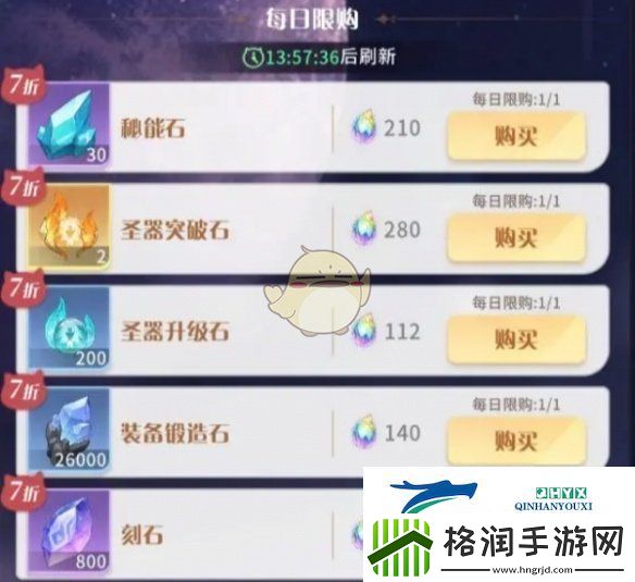 命运圣契钻石如何使用