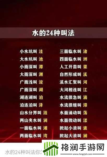 锵锵锵锵好多水