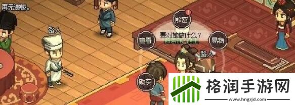 大侠立志传群芳馆四个谜题在哪