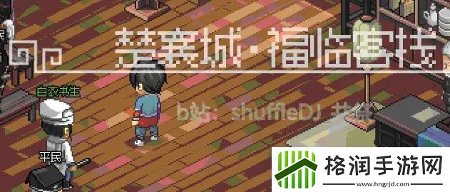 大侠立志传EA版燕子窝门派攻略