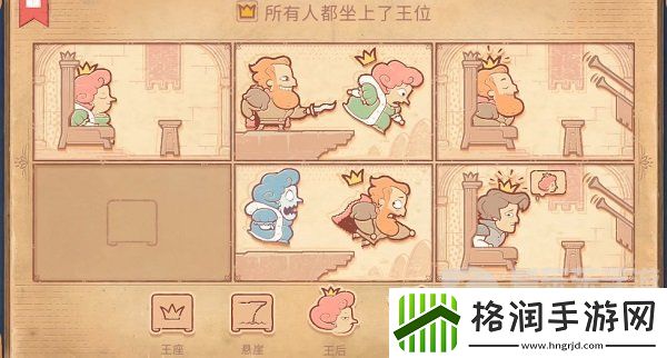 Storyteller第七章怎么过