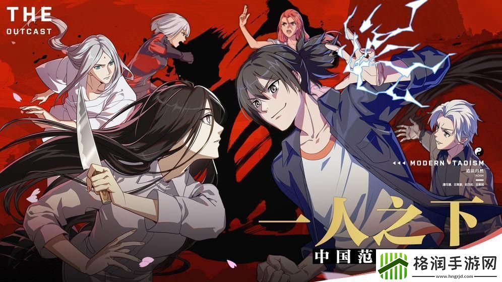 一人之下手游金光装备异人搭配攻略一人之下手游新手攻略