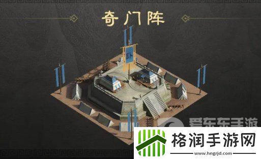 三国谋定天下军略建筑奇门阵怎么玩